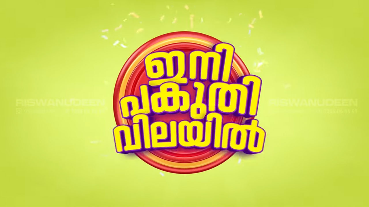 Max4 Economy Motion Graphics Ad thumbnail